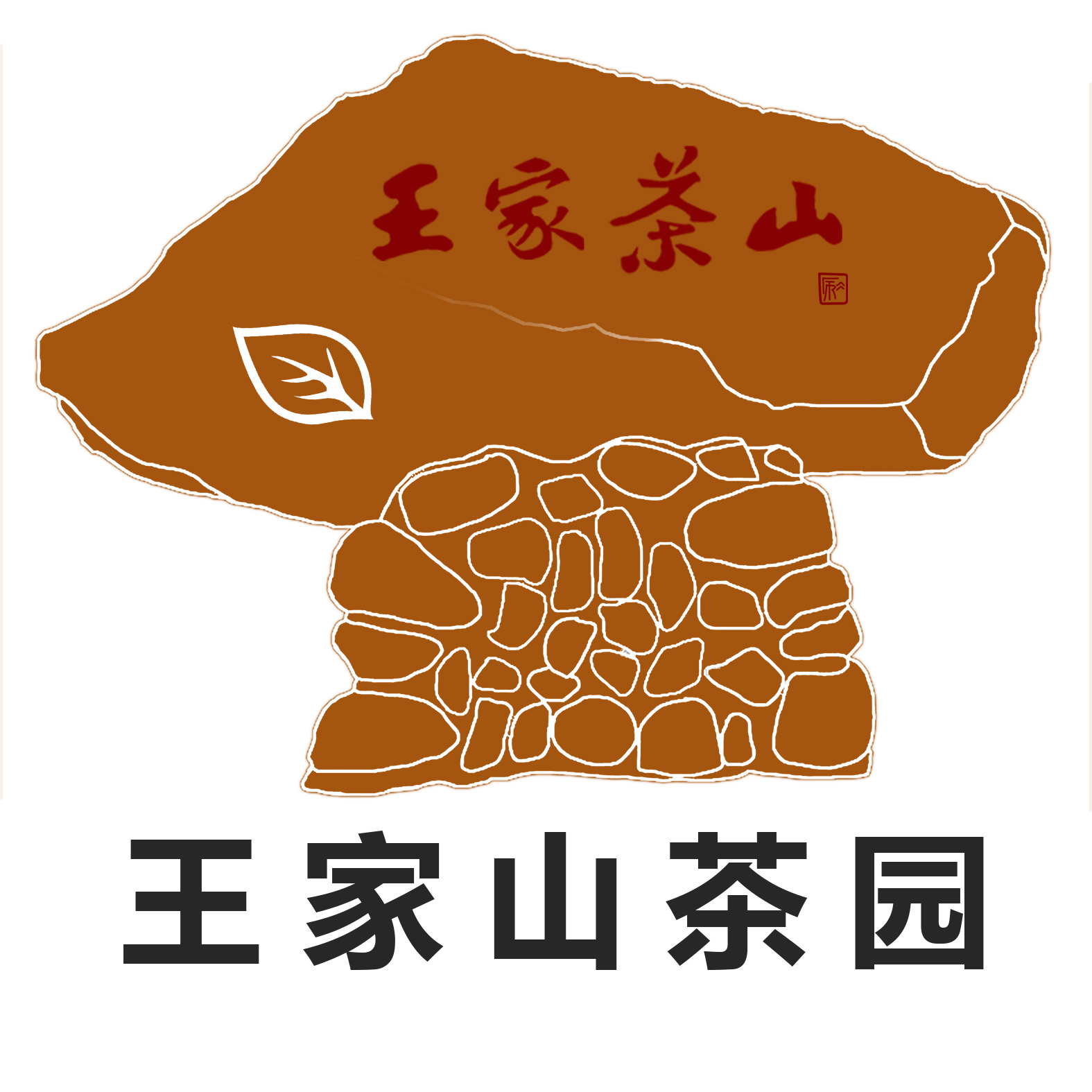 王家山茶园-安化烟溪王家山茶业有限公司-官网